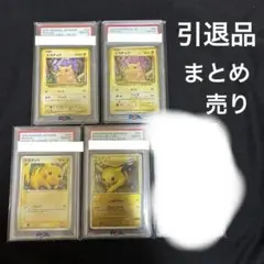 最安値】ピカチュウ LV 18 クイズ ラリー 113/DP-P PSA10 - メルカリ