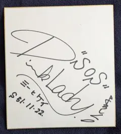 2026年最新】ピンクレディ サインの人気アイテム - メルカリ