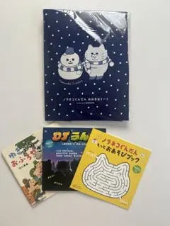 kodomoe ノラネコぐんだん トートバッグ＋付録絵本3冊セット