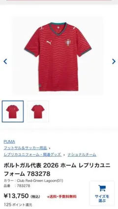 未使用 ポルトガル ロナウド 7番 2026 ホームレプリカユニフォーム S M