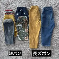 子供ズボン　まとめ売り　短パン長ズボン　保育園　95
