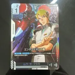 2026年最新】エンデュミオンの鷹 ST04-013の人気アイテム - メルカリ