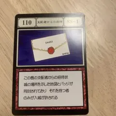 一番くじ ハンターハンター グリードアイランド カード 支配者からの招待