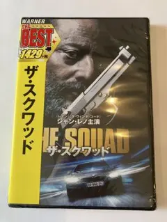 DVD ザ・スクワッド THE SQUAD