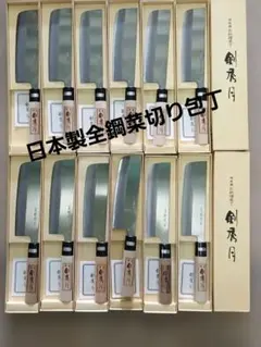 越後鍛冶職人の磨き三徳包丁 12本セット 製 - メルカリ