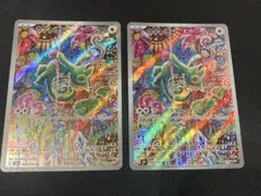 カクレオン AR 2枚セット 拡張パック ストームエメラルダ - メルカリ