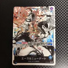 エース&ニューゲート L リーダーパラレル(リーパラ) ST22-001