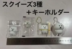 【4種セット】ナガノのくま キーホルダー スクイーズ もちもち しろくま お弁当のサムネイル