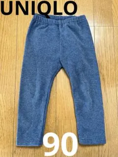UNIQLO 90 裏起毛