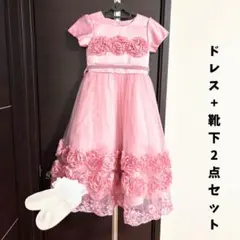 140cmキッズドレス ピンクフォーマルチュール 発表会 結婚式 七五三 靴下付