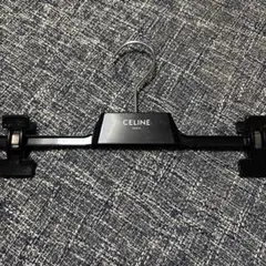 CELINE パンツ　スカート ハンガー