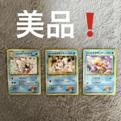 旧裏　カスミの　アズマオウ トサキント セット