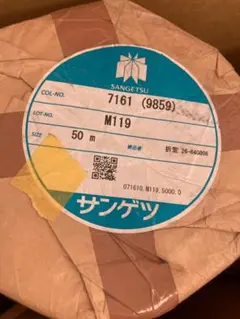 サンゲツクロス　EB7161　未開封50ｍ　糊無し サンゲツクロス EB7161 未開封 50m 糊無し 改正版 - メルカリ