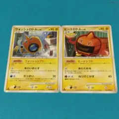あ*さ様 ウォッシュロトム ヒートロトム Pt2 ポケモンカードのサムネイル