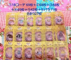 2026年最新】ラブリーメロディ プリマジの人気アイテム - メルカリ