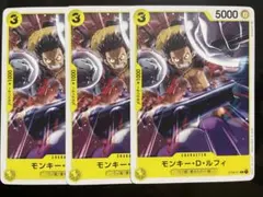 【ST09-011 C】モンキー・D・ルフィ 3枚