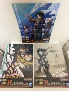 僕のヒーローアカデミア クリアポスター 3枚セット