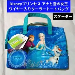 Disney アナと雪の女王　ワイヤー入りクーラートートバッグ