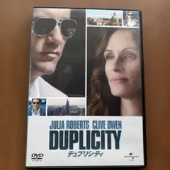 デュプリシティ('09米)