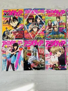 アニメディア　2006年セット