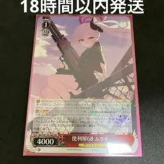 2025年最新】便利屋68 ヴァイスの人気アイテム - メルカリ