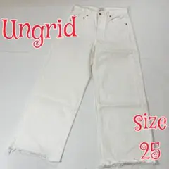 Ungrid アングリッド　ワイドデニムパンツ 25 ホワイト　日本製