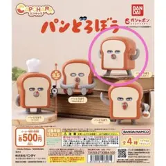 パンどろぼう フィギュア 9.5cm