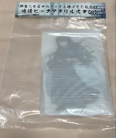 鬼滅の刃　時透無一郎　ビッグアクリルスタンド　刀鍛冶の里編