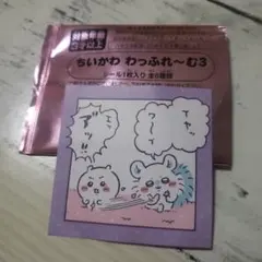 ちいかわ わっふれーむ3 シール
