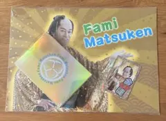 ２０２６年ファミマツケン福袋　3点