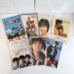 昭和映画パンフレット まとめ売り 7冊 近藤真彦 薬師丸ひろ子 松田聖子のサムネイル