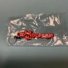 アイナナ　めじるしアクセサリー　七瀬陸