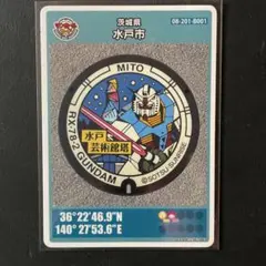 2026年最新】茨城県マンホールカードの人気アイテム - メルカリ