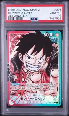 2026年最新】ルフィ リーダーパラレル psa10の人気アイテム - メルカリ