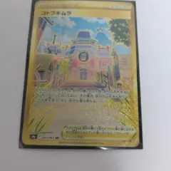 コトブキムラ UR S9a バトルリージョン 093/067のサムネイル