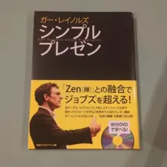 【最終値下げ】シンプルプレゼン