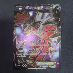 ポケモンカード イベルタルEX SR