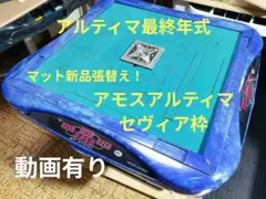 2026年最新】アモス セヴィア 麻雀の人気アイテム - メルカリ