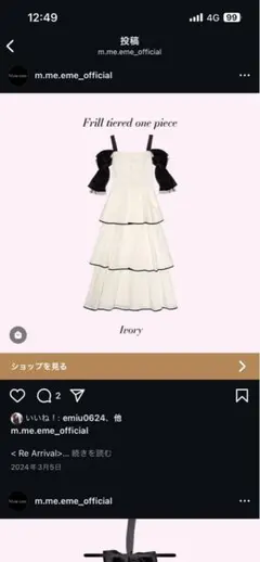 M me eme ワンピース DRESS – M me eme
