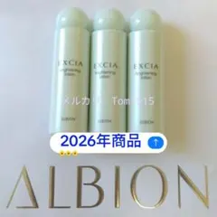 アルビオン エクシア ブライトニングローション - メルカリ
