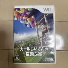 カールじいさんの空飛ぶ家　Wii