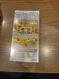 遊戯王リミットオーバーコレクション THE RIVALS シュリンク付き1BOX 遊戯王オフィシャルカードゲーム デュエルモンスターズ 新品未開封