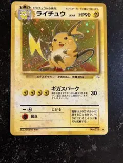 バンギラス ★ 拡張パック第3弾 海からの風 070/087 超美品 バンギラス ☆ 拡張パック第3弾 海からの風 070/087 1ED