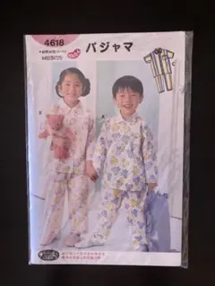 子供用　パジャマ　型紙
