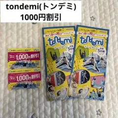 2025年最新】トミカ株主優待2024の人気アイテム - メルカリ