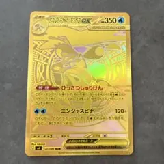2026年最新】メガゲッコウガex URの人気アイテム - メルカリ