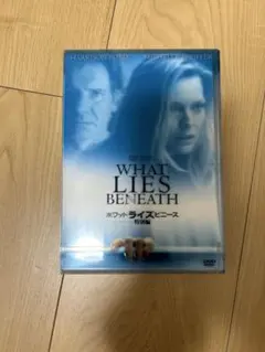 WHAT LIES BENEATH 特別版 DVD
