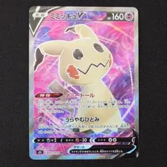 ミミッキュV SR ポケモンカード