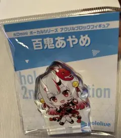 ホロmini 百鬼あやめ アクリルスタンド