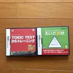 NintendoDSソフト2本セット　えいご漬け　toeic test
